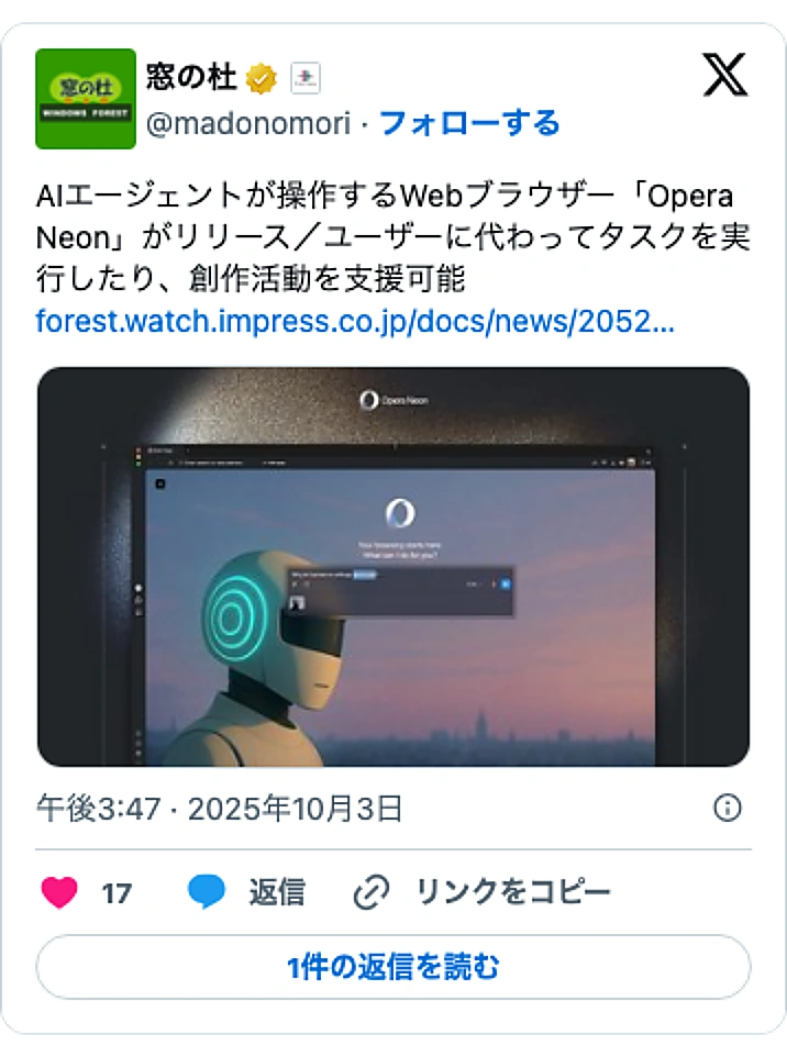@madonomoriのXポスト: AIエージェントが操作するWebブラウザー「Opera Neon」がリリース／ユーザーに代わってタスクを実行したり、創作活動を支援可能 https://t.co/SI17gM4hME pic.twitter.com/YHYggbg2d2
