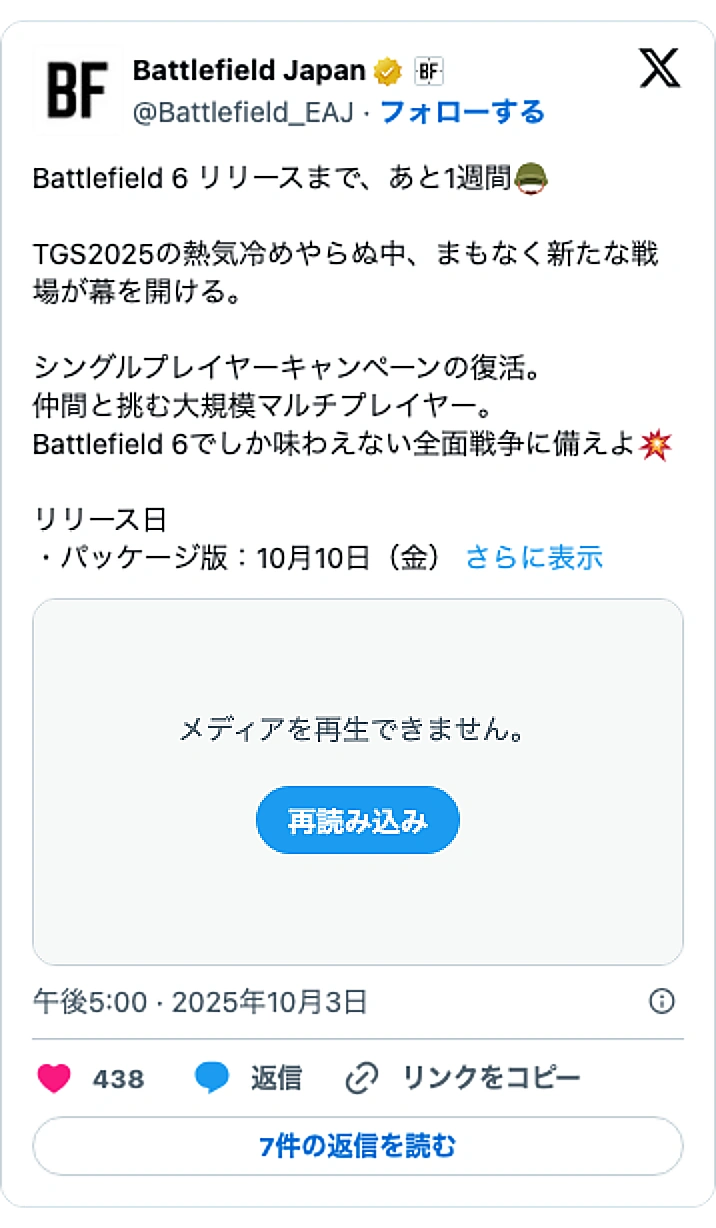 @Battlefield_EAJのXポスト: Battlefield 6 リリースまで、あと1週間🪖 TGS2025の熱気冷めやらぬ中、まもなく新たな戦場が幕を開ける。 シングルプレイヤーキャンペーンの復活。 仲間と挑む大規模マルチプレイヤー。 Battlefield 6でしか味わえない全面戦争に備えよ💥 リリース日 ・パ…