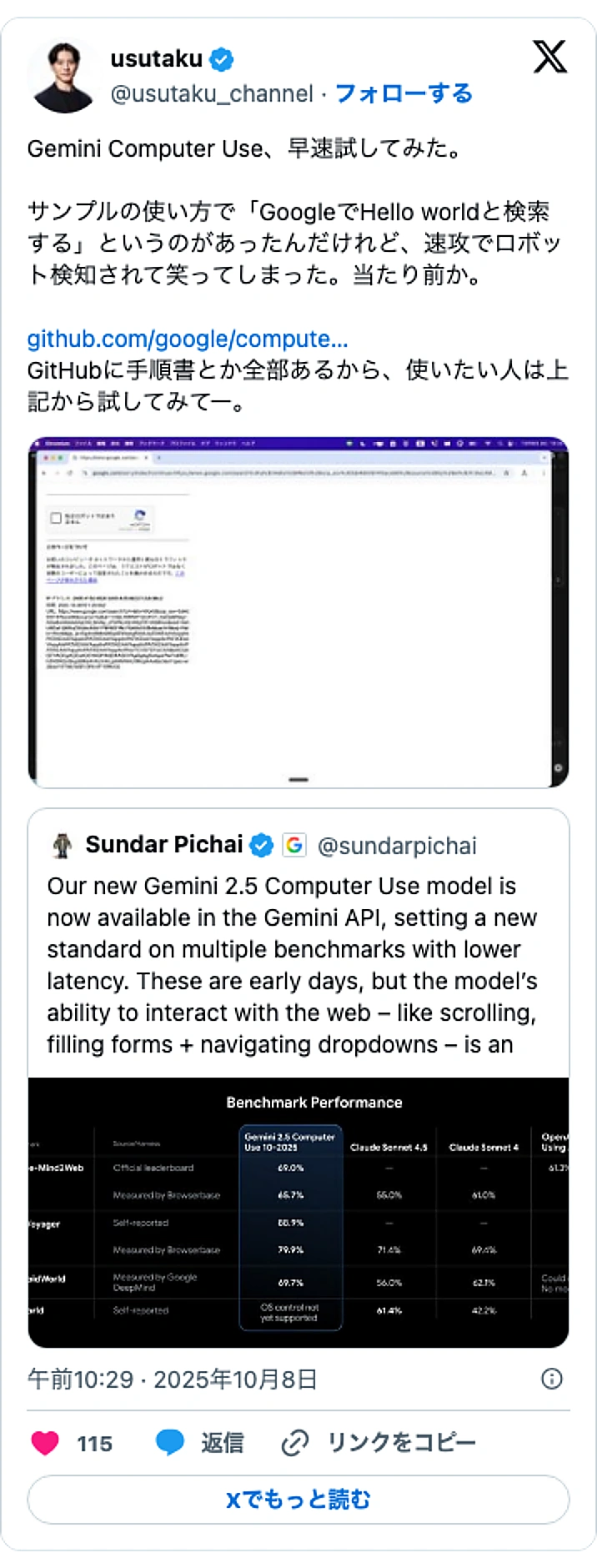 @usutaku_channelのXポスト: Gemini Computer Use、早速試してみた。 サンプルの使い方で「GoogleでHello worldと検索する」というのがあったんだけれど、速攻でロボット検知されて笑ってしまった。当たり前か。 https://t.co/oYKJqx5XpR GitHubに手順書と…
