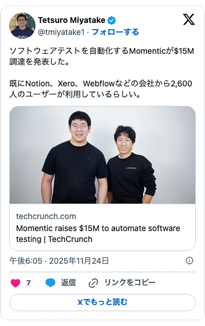 @tmiyatake1のXポスト: ソフトウェアテストを自動化するMomenticが$15M調達を発表した。 既にNotion、Xero、Webflowなどの会社から2,600人のユーザーが利用しているらしい。 https://t.co/7ffO6fT3f2