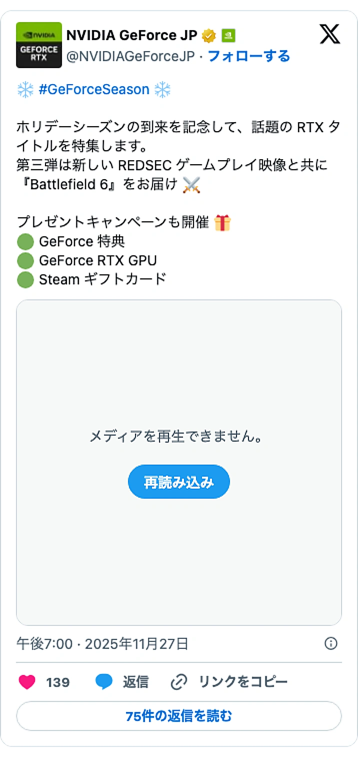 @NVIDIAGeForceJPのXポスト: ❄️ #GeForceSeason ❄️ ホリデーシーズンの到来を記念して、話題の RTX タイトルを特集します。 第三弾は新しい REDSEC ゲームプレイ映像と共に『Battlefield 6』をお届け ⚔️ プレゼントキャンペーンも開催 🎁 🟢 GeForce 特典 🟢…